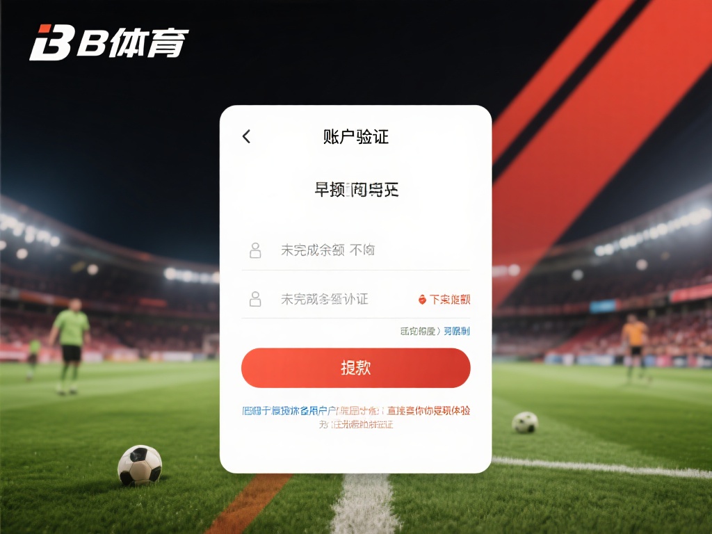 想要了解b体育多少可以提现，仅仅知道最低限额是不够